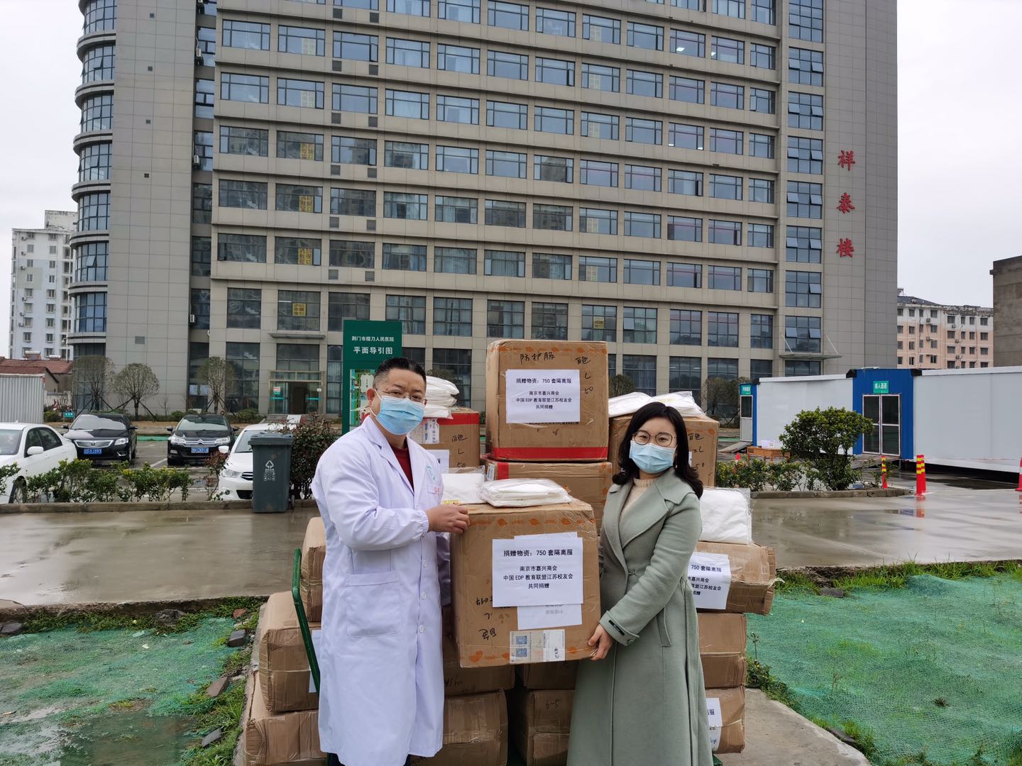 南京市嘉兴商会再行动为荆门捐赠一批抗疫物资