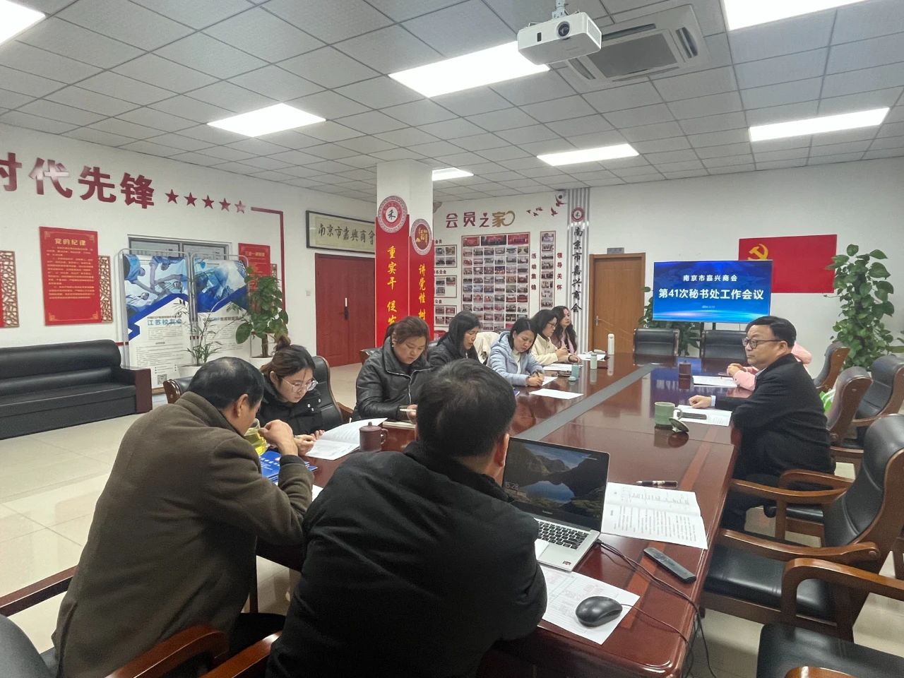 我会召开第41次秘书处工作会议