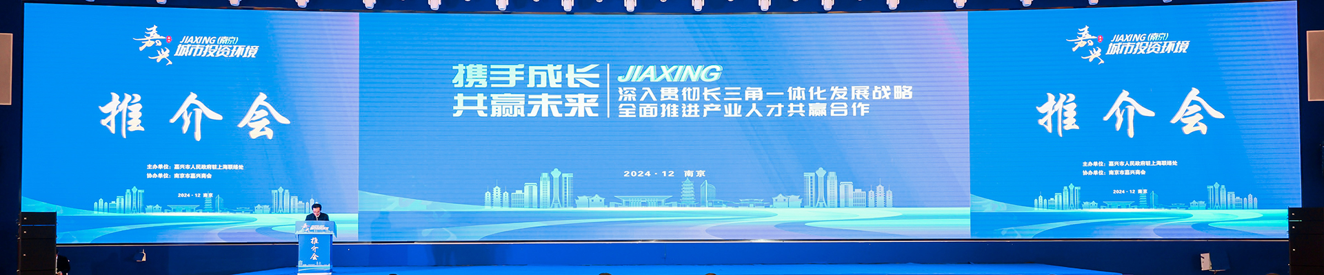 深入贯彻长三角一体化发展战略全面推进产业人才共赢合作
