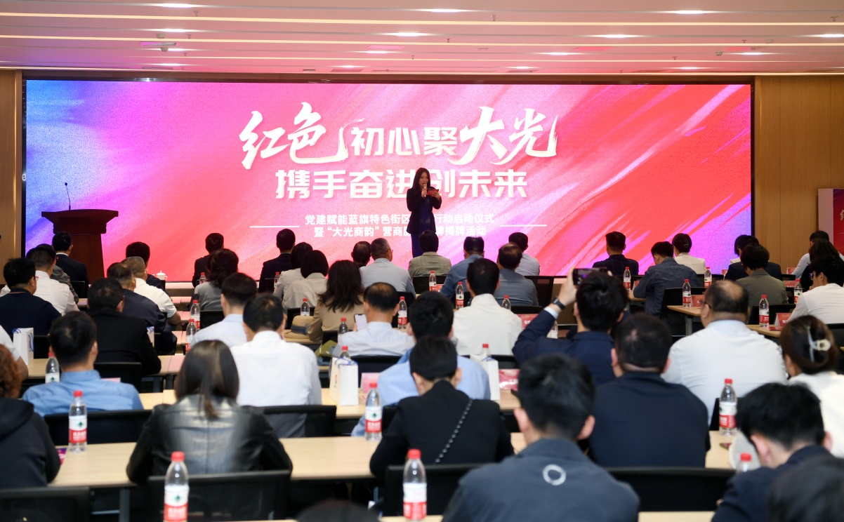 党建联盟活动｜我会参加秦淮区大光路街道 “红色初心聚大光 携手奋进创未来”主题系列活动