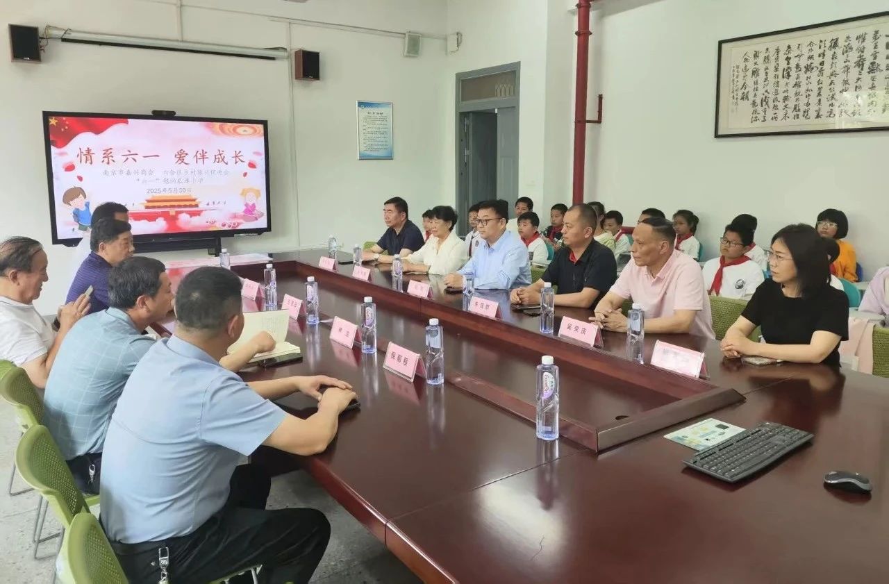 爱心汇聚 情满六一｜商会助力六合区瓜埠学子梦起航 南京市嘉兴商会     2025年05月30日 17:23  