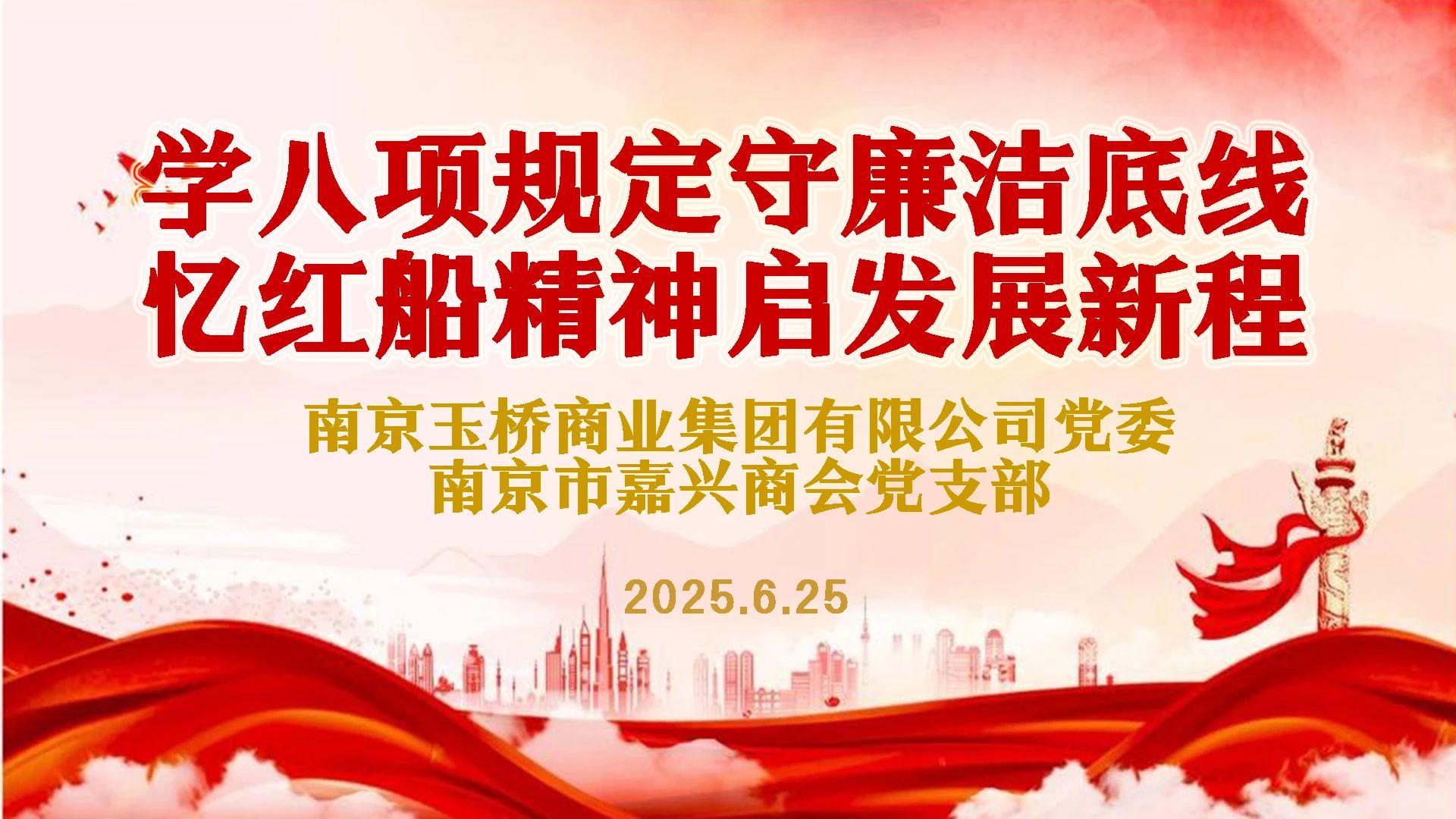 传承红色基因，共庆七一佳节｜丰富活动内容，凝聚党员力量