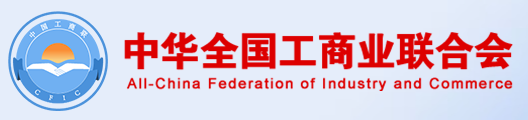 生态环境部等部门携手共促民营企业绿色低碳发展